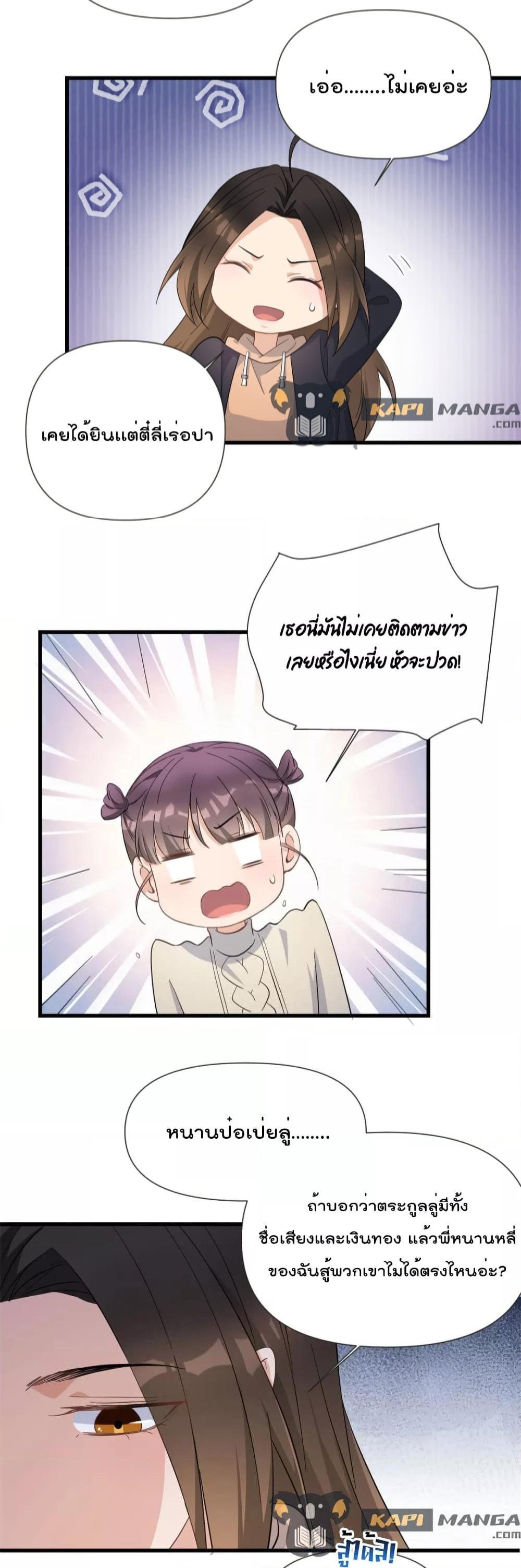 Remember Me จำฉันได้หรือเปล่า ตอนที่ 141 (4)