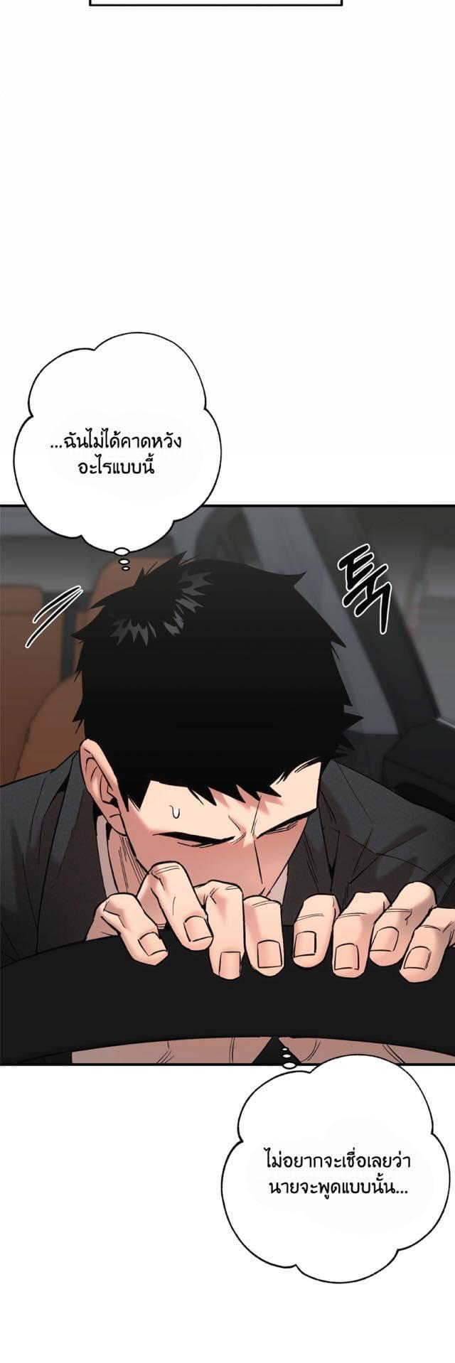 Colorize ตอนที่ 0 (16)