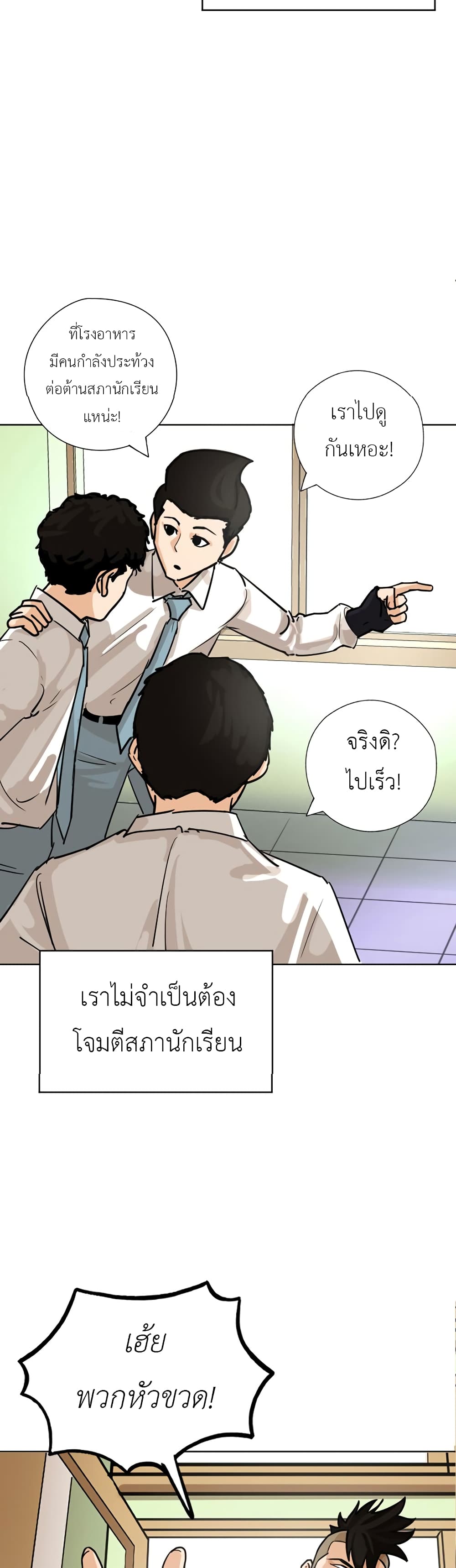 Pisang Raja ตอนที่ 27 (8)