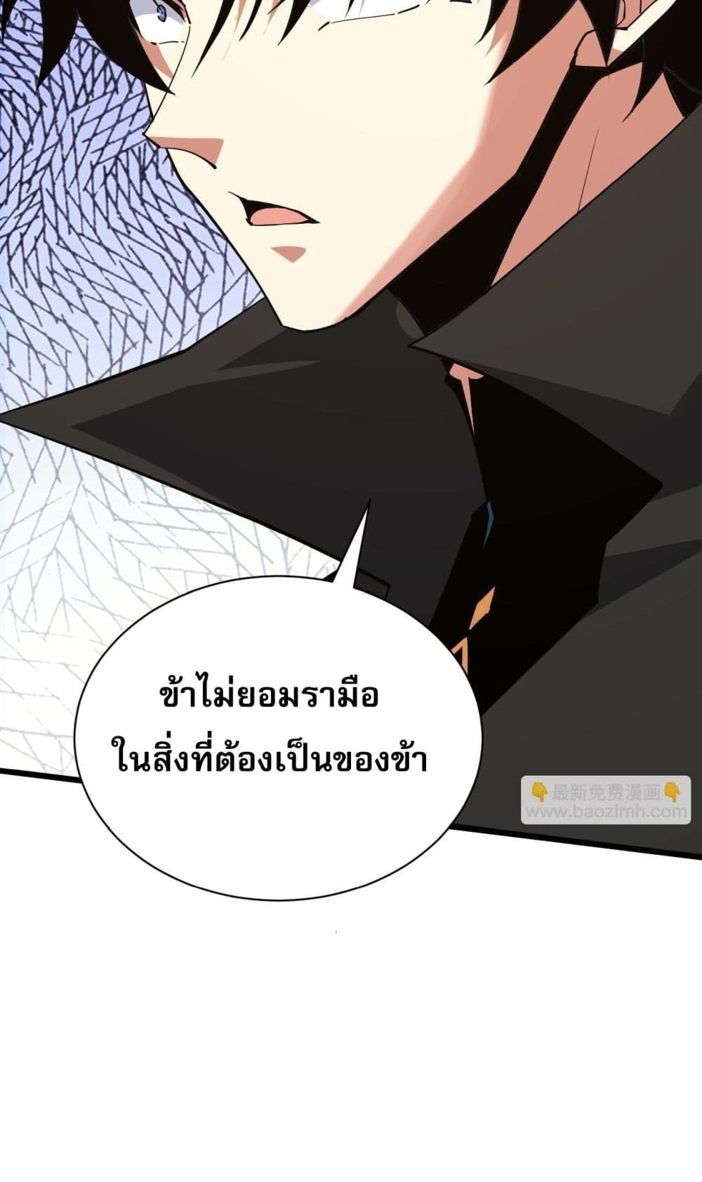 Return of the Youngest Grandmaster ตอนที่ 52 (11)