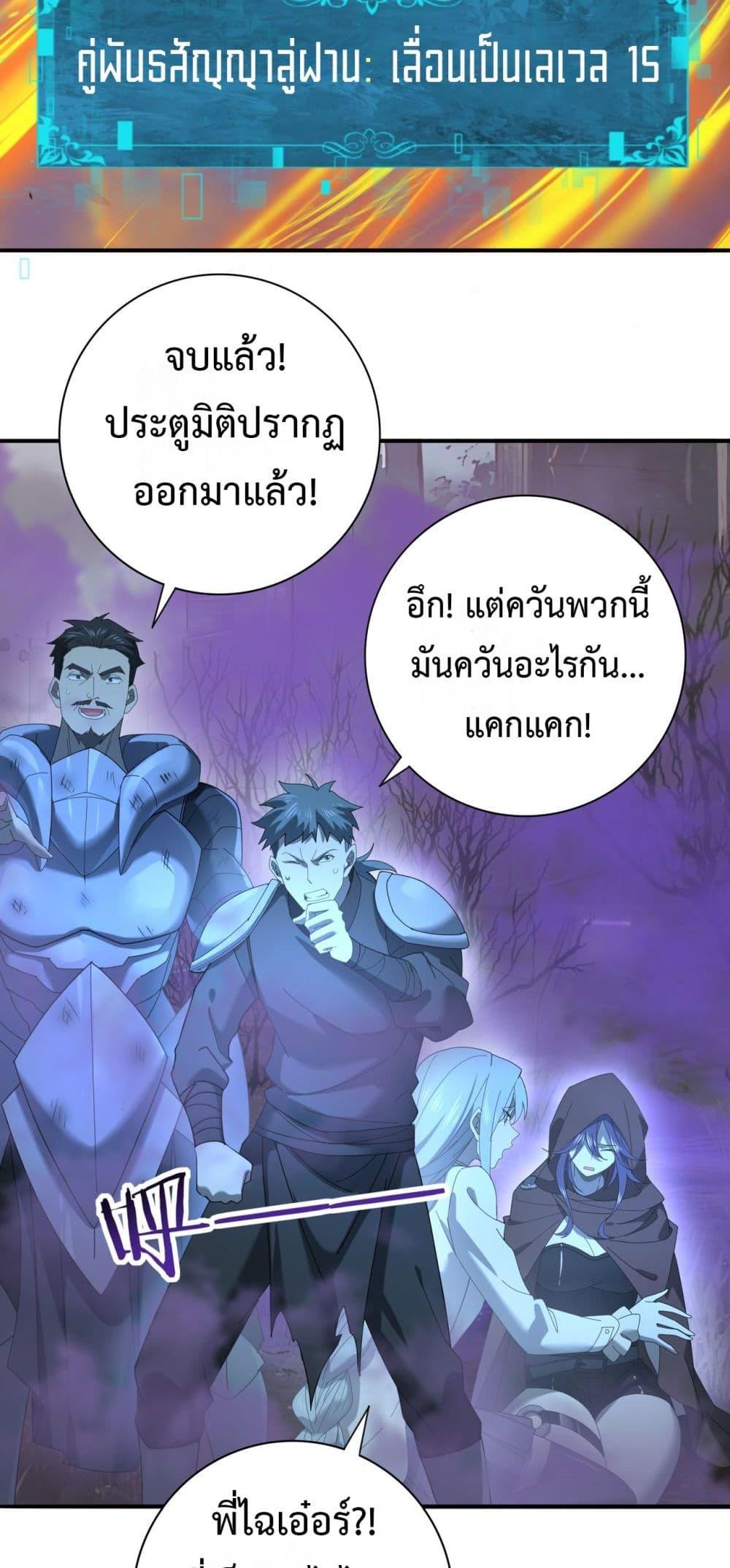 I am Drako Majstor ตอนที่ 9 (43)