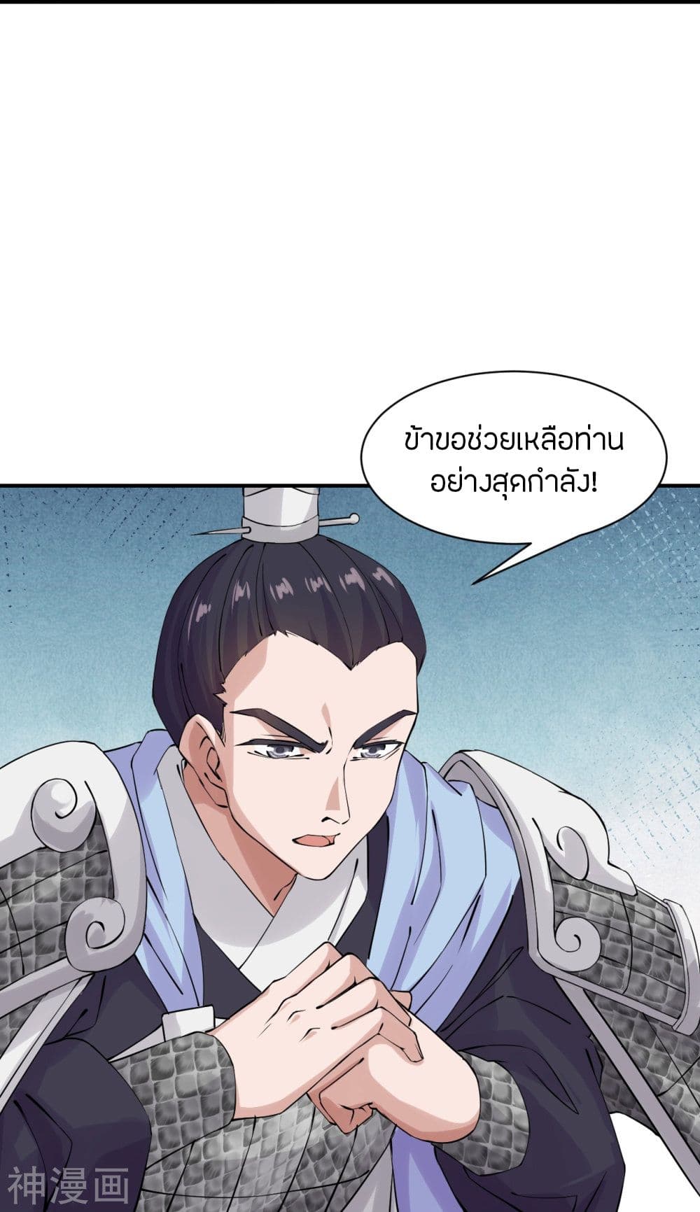 Banished Disciple’s Counterattack ราชาอมตะผู้ถูกขับไล่ ตอนที่ 213 (26)