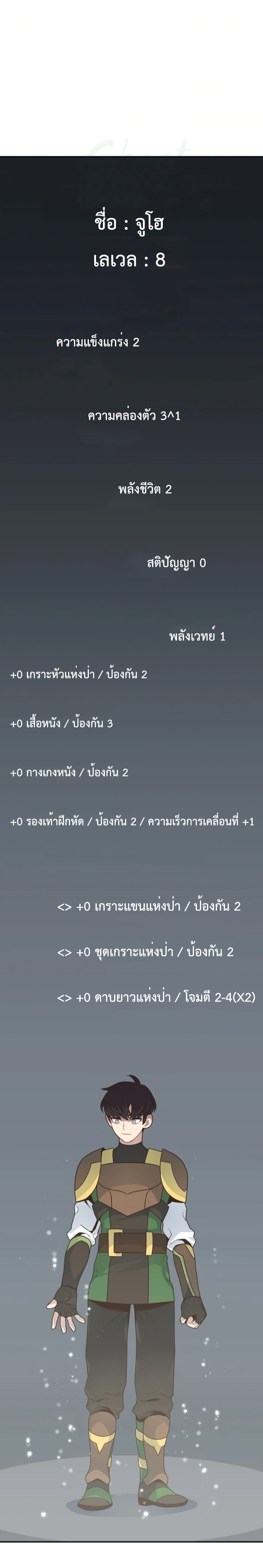 One in Seven Billion Irregular ตอนที่ 11 (41)