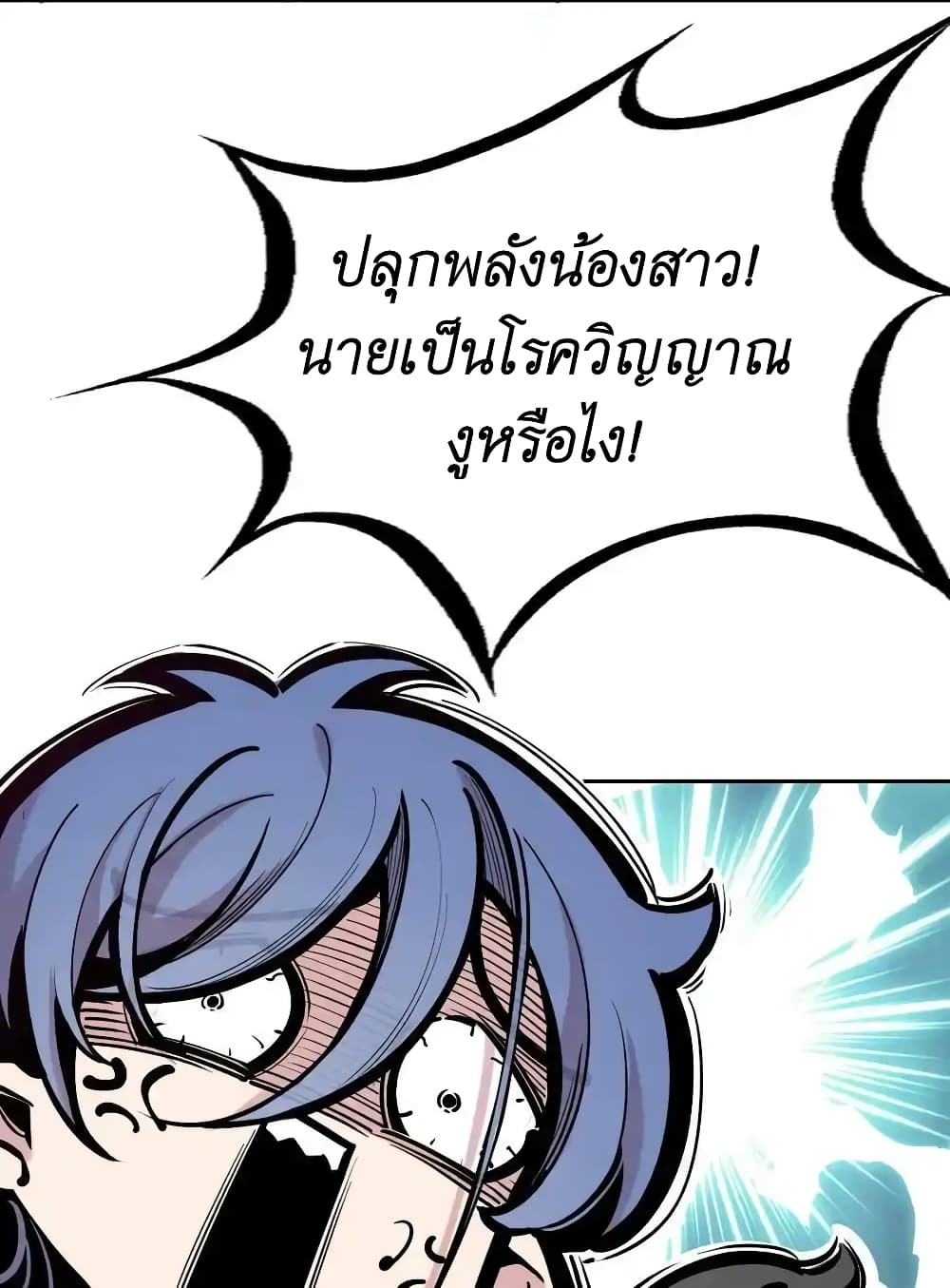 Demon X Angel, Can’t Get Along! ตอนที่ 109 (30)