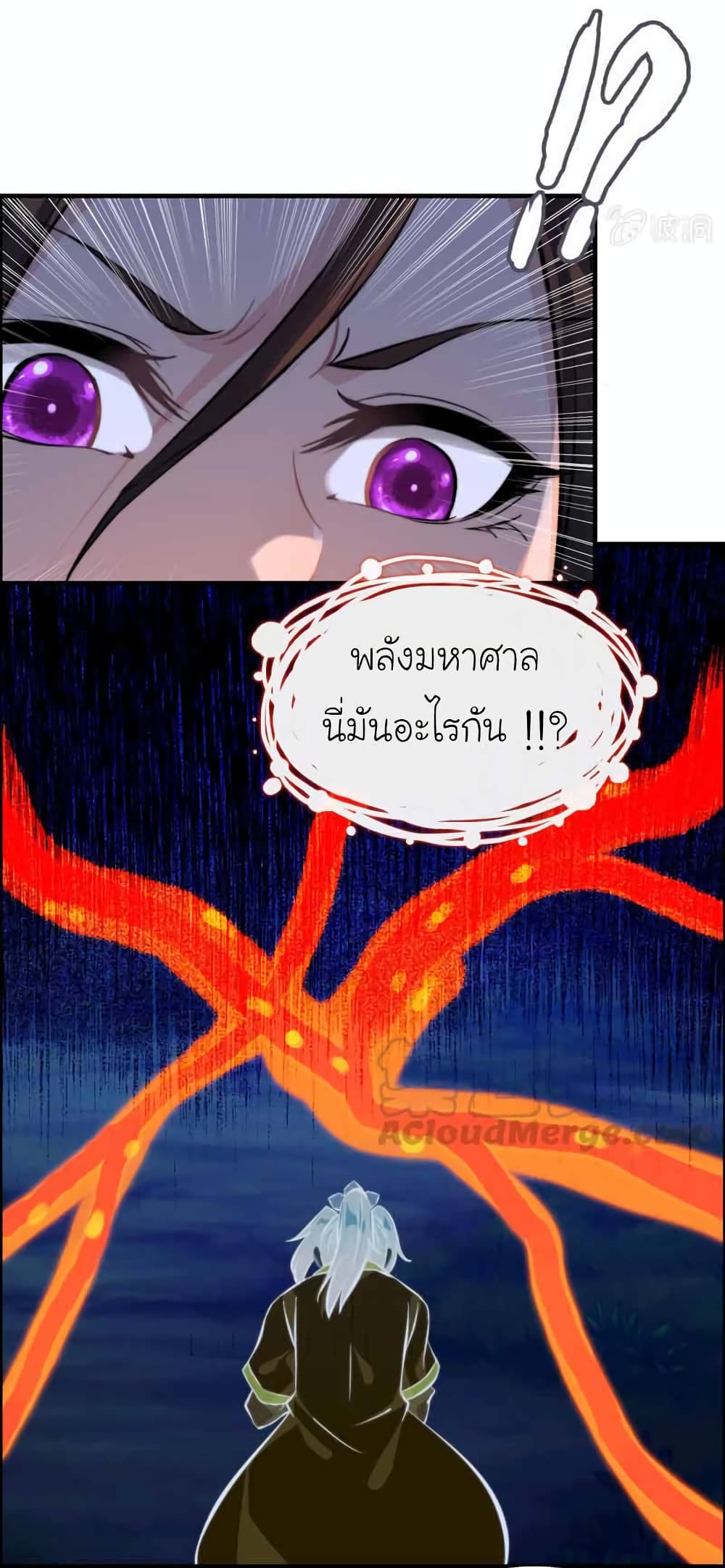 Vengeance of the Heavenly Demon ตอนที่ 110 (16)