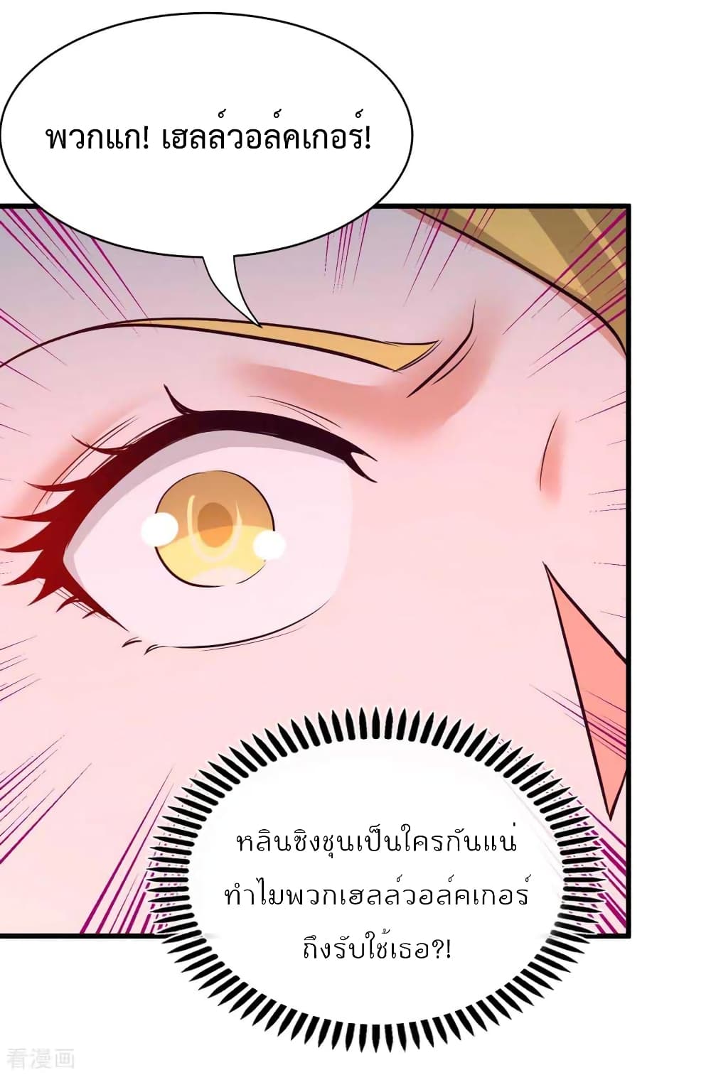 Dragon King Hall ตอนที่ 75 (12)