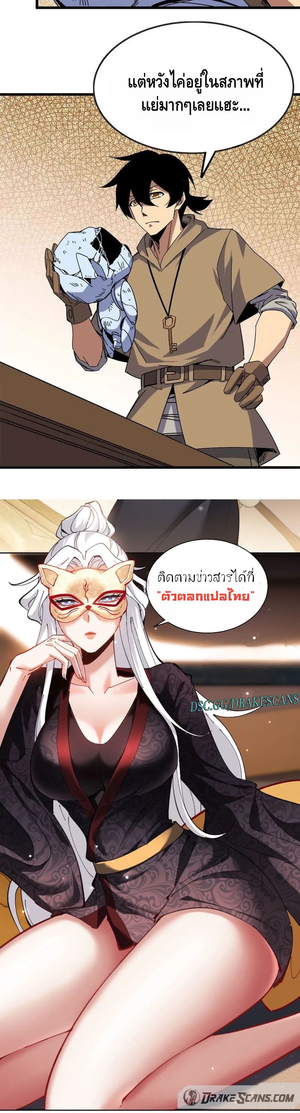 Hero X Demon Queen ตอนที่ 5 (15)