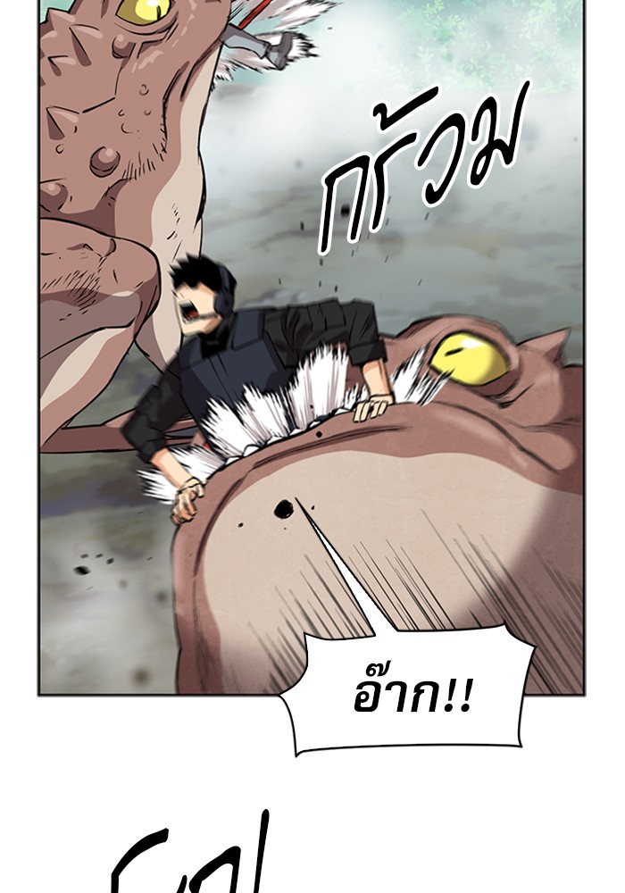 Seoul Station Druid ตอนที่23 (122)