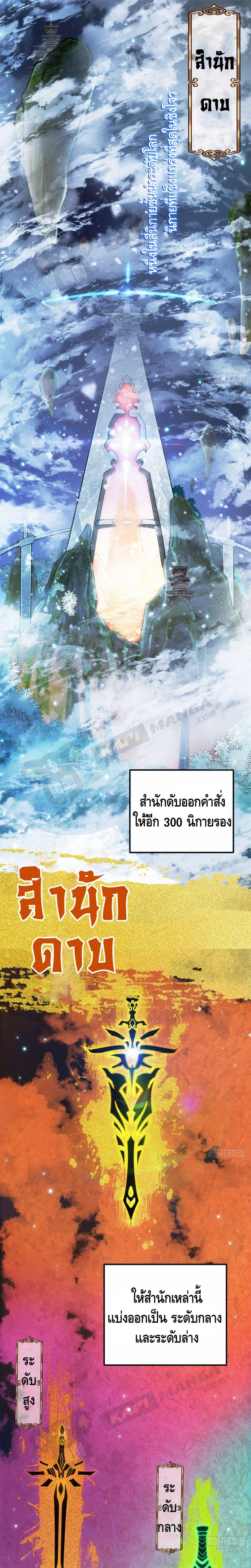 Keep A Low Profile ตอนที่ 19 (2)