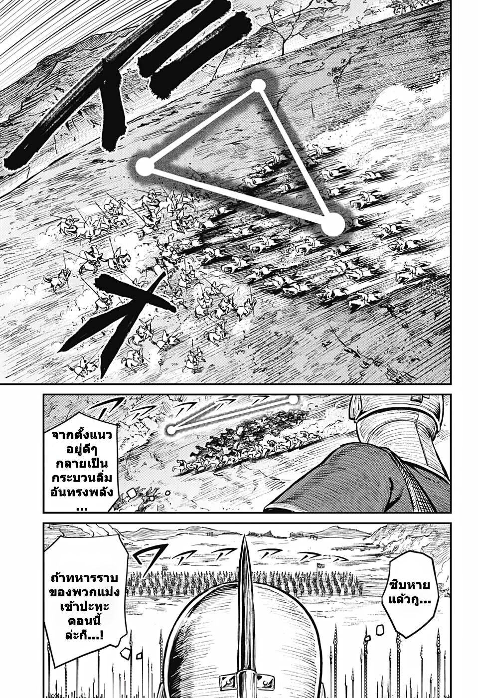 Sensou Kyoushitsu 8 (14)