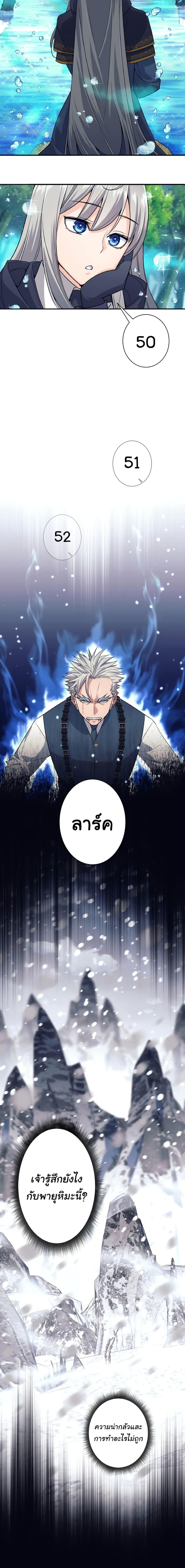 I Quit the Hero’s Party ตอนที่ 7 (4)