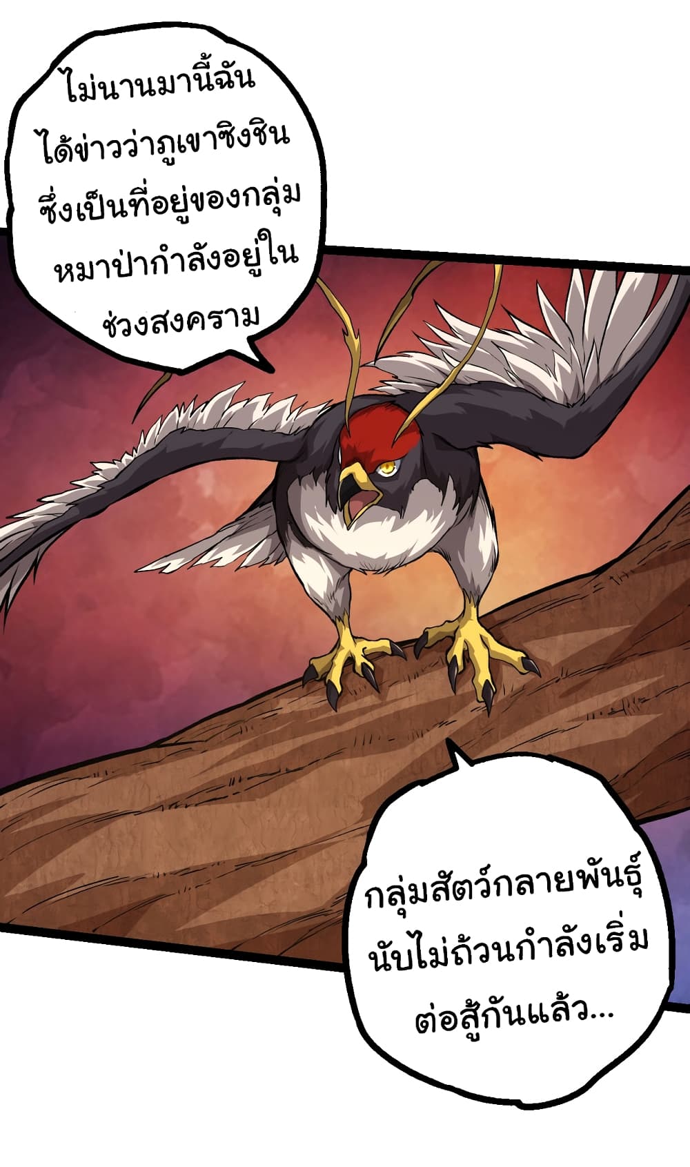 Evolution from the Big Tree ตอนที่ 147 (28)