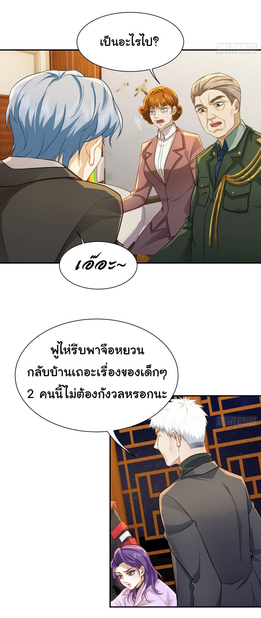 Dragon King Order ตอนที่ 30 (31)