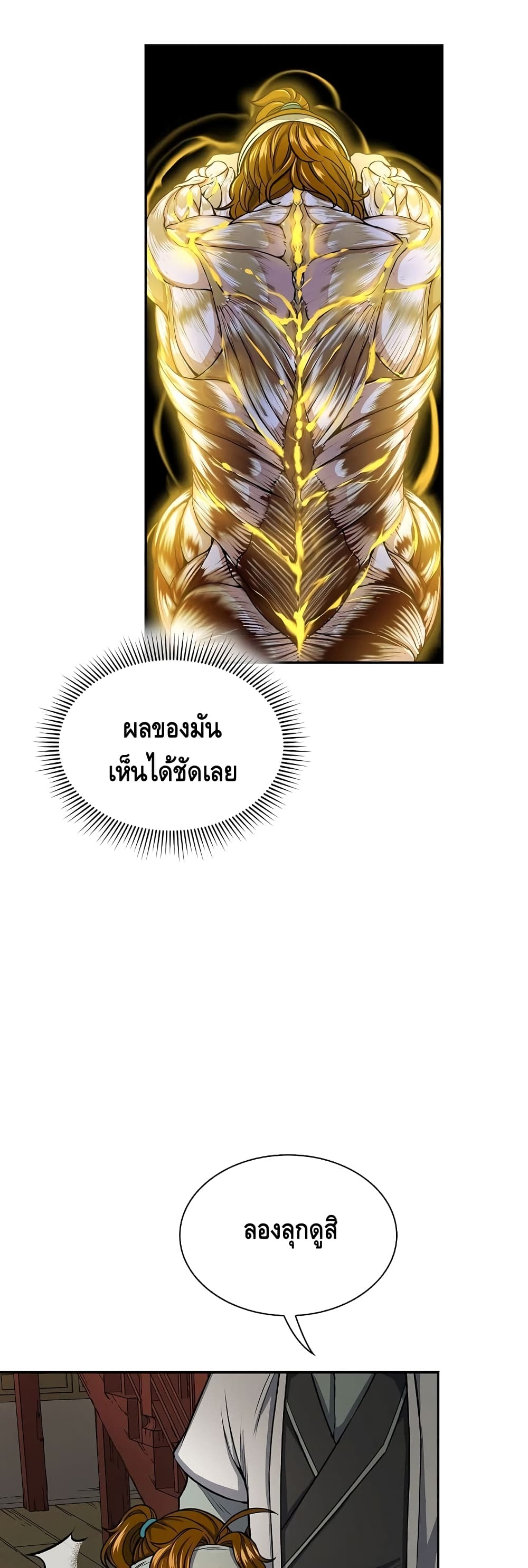 Storm Inn ตอนที่ 23 (39)