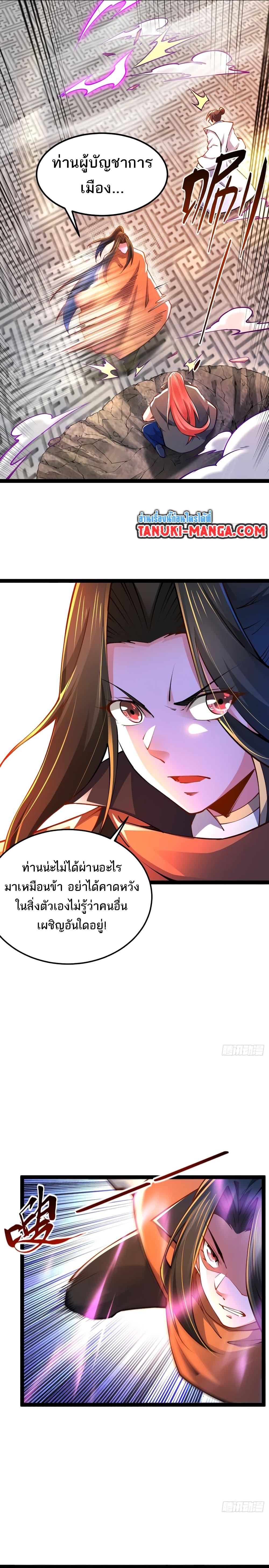 Chaotic Sword God (Remake) ตอนที่ 86 (15)