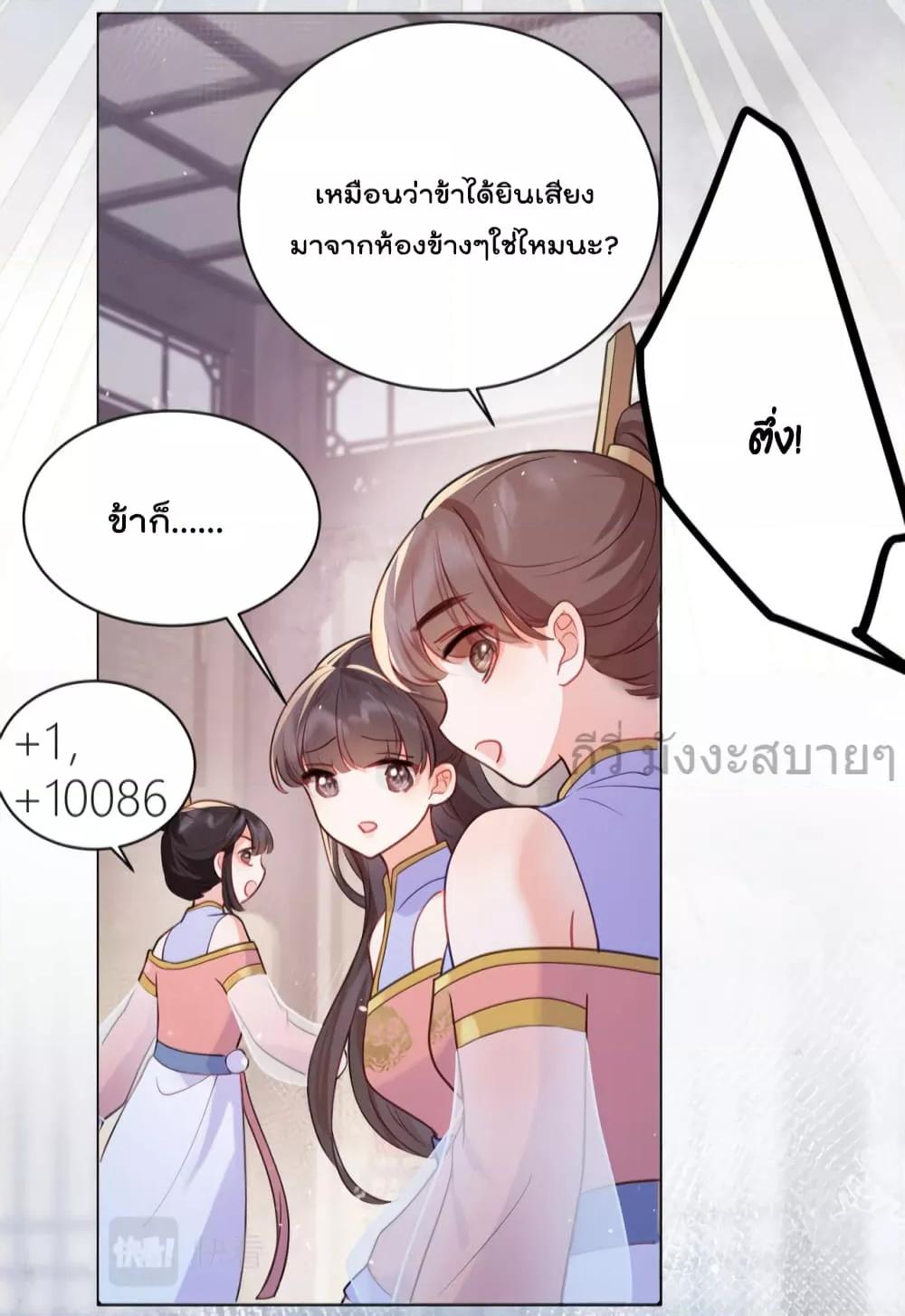 You Are My Princess ตอนที่ 34 (35)