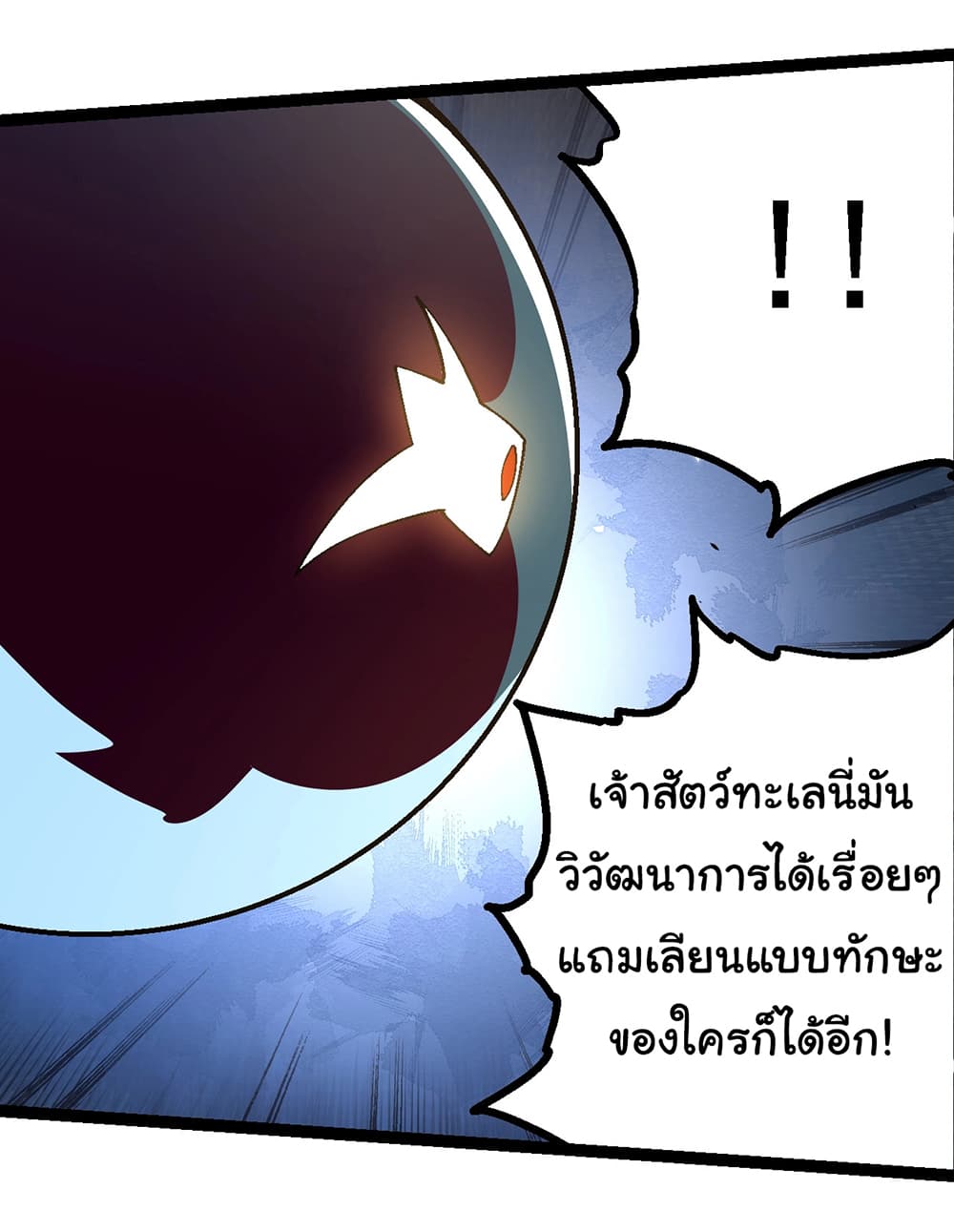 Evolution from the Big Tree ตอนที่ 157 (43)