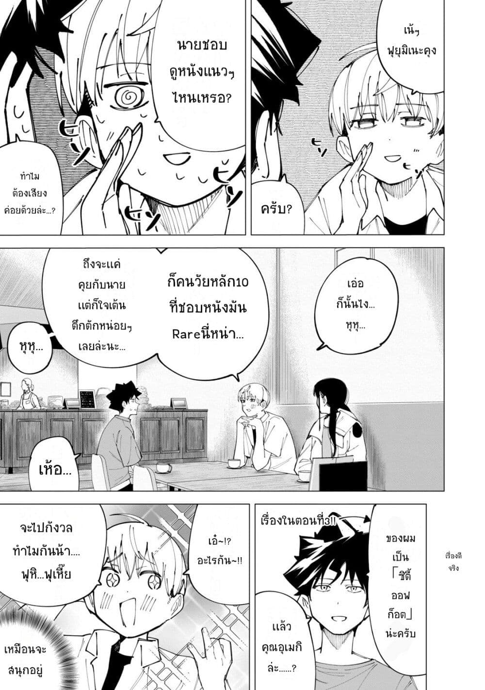 R15+ ja dame desu ka ตอนที่ 26 09