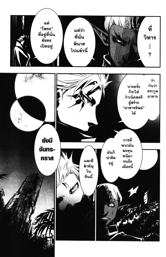 Shinju no Nectar 1 (8)