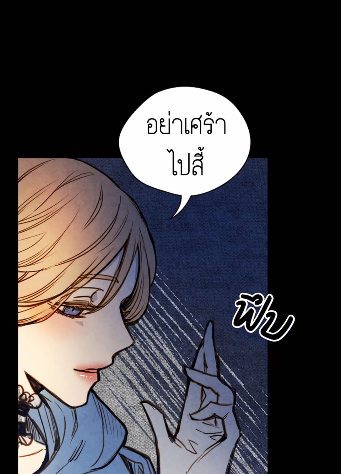 Shadows Queen ตอนที่ 1 (46)