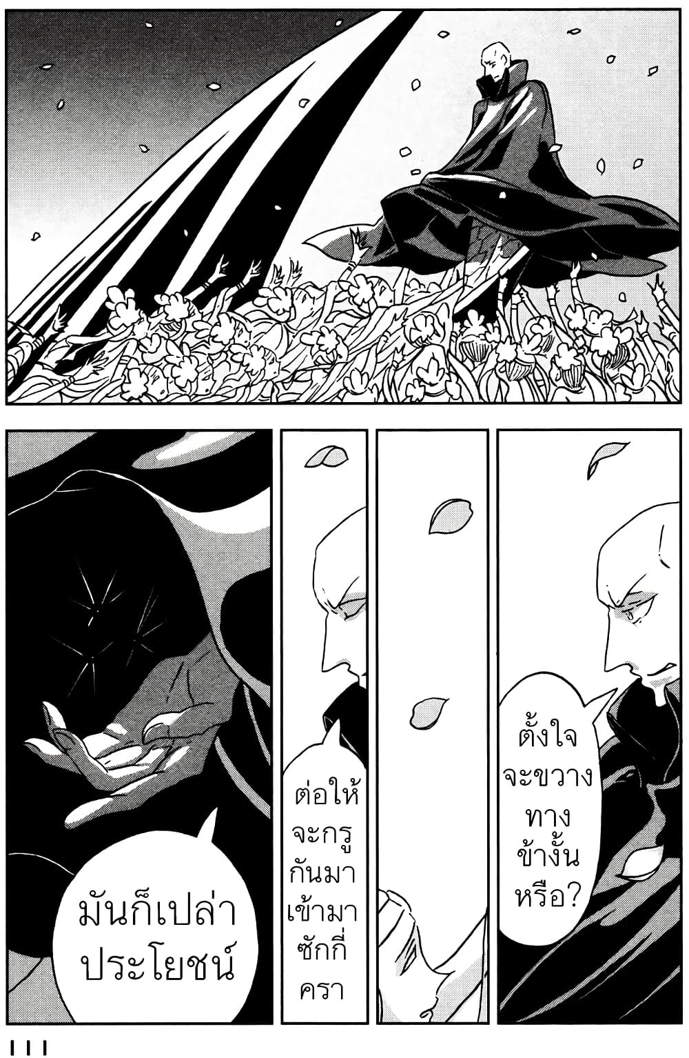 Houseki no Kuni ตอนที่ 18 (7)