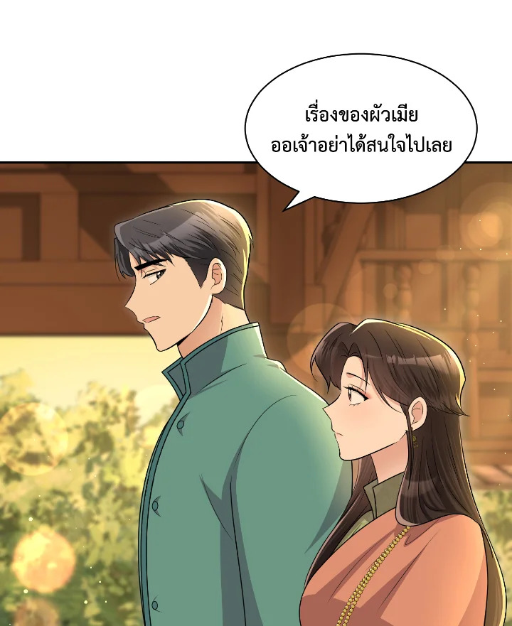 บุพเพสันนิวาส 49 072