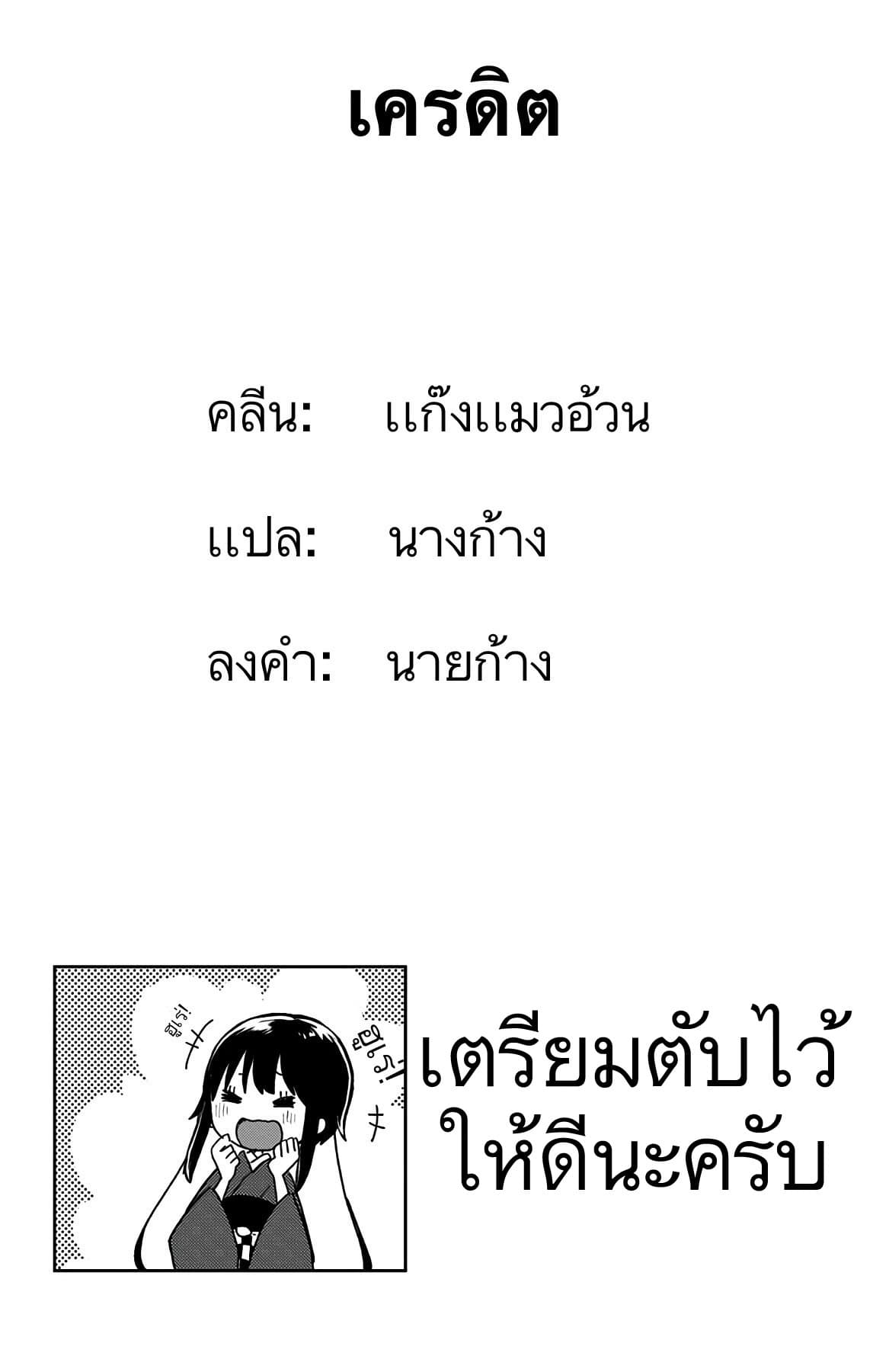 Shouwa Otome Otogibanashi เรื่องเล่าของสาวน้อย ยุคโชวะ ตอนที่ 19 (16)