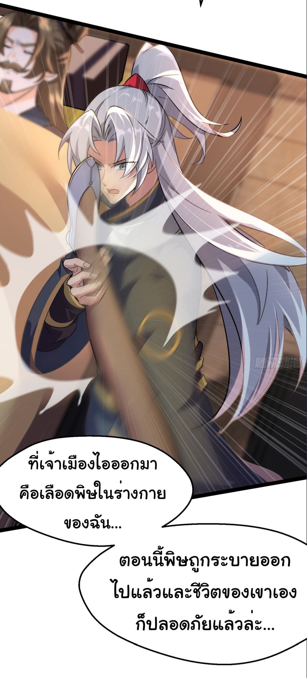 I made a contract with the Evil King ตอนที่ 5 (35)