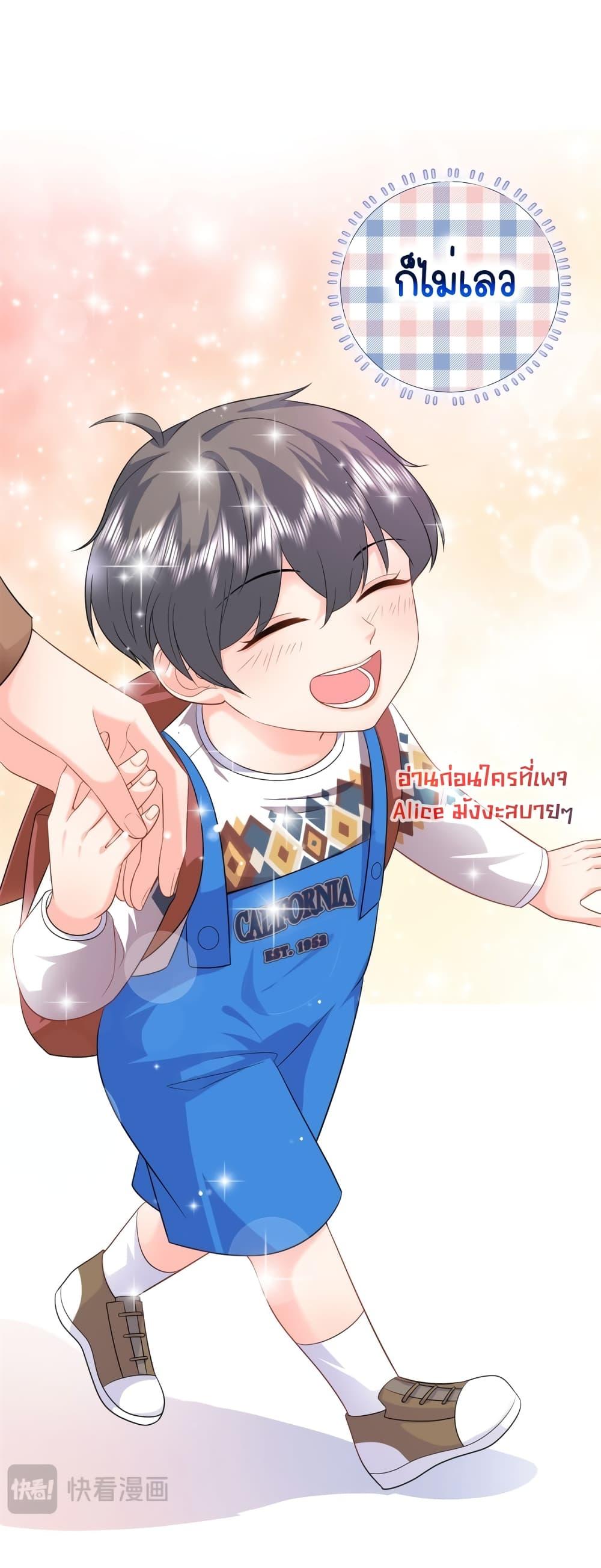 The Dragon Cubs Are Coming! ตอนที่ 13 (11)