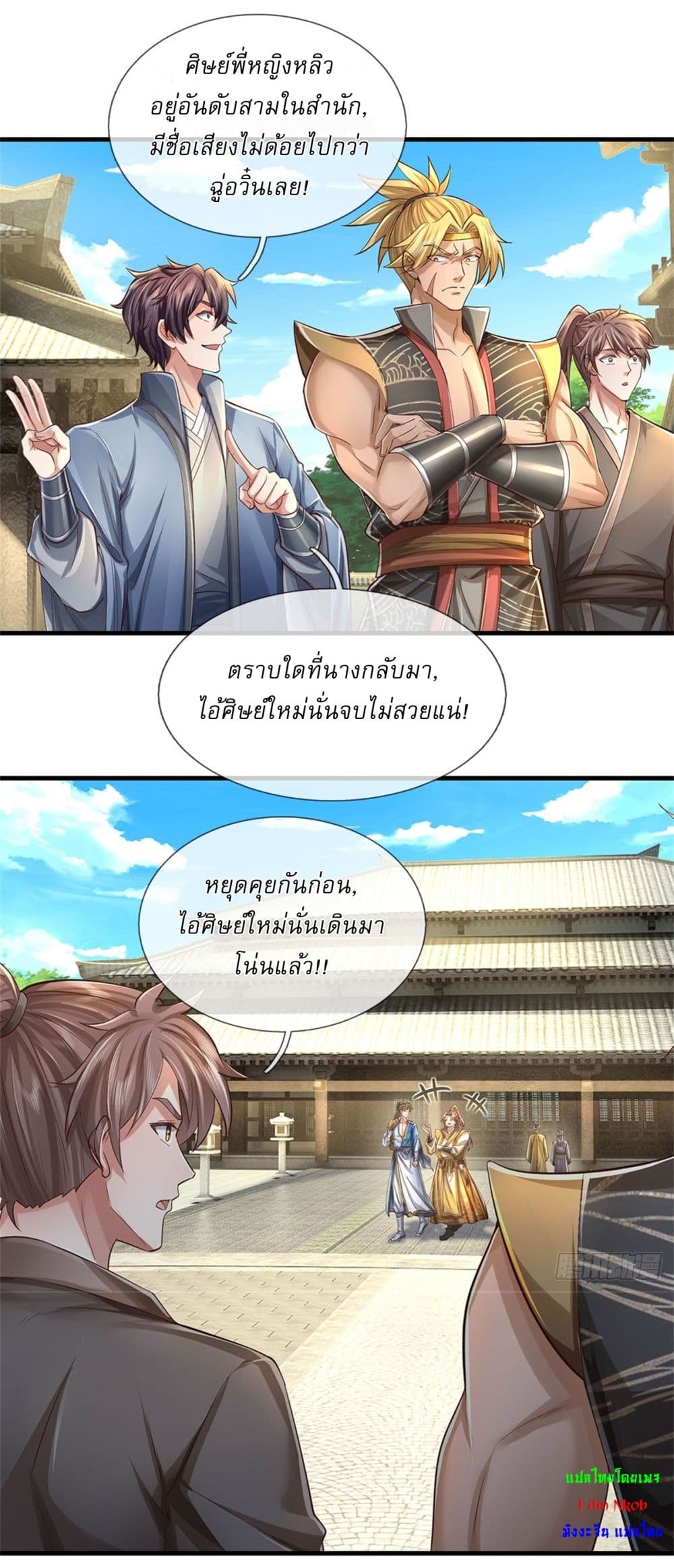 I Can Change The Timeline of Everything ตอนที่ 65 (15)