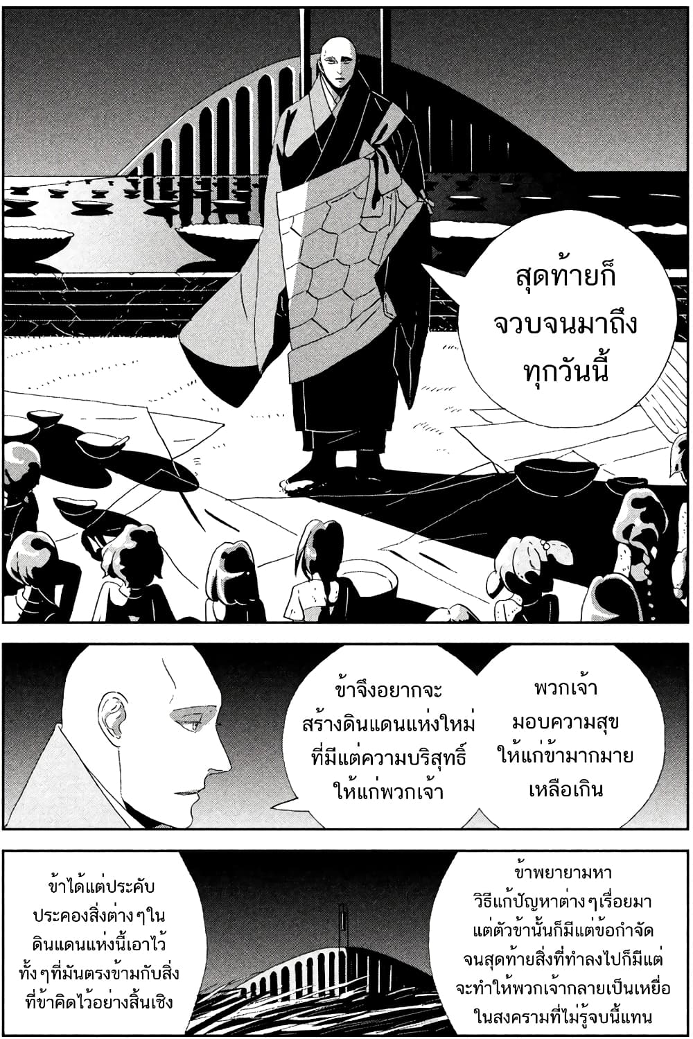 Houseki no Kuni ตอนที่ 64 (18)