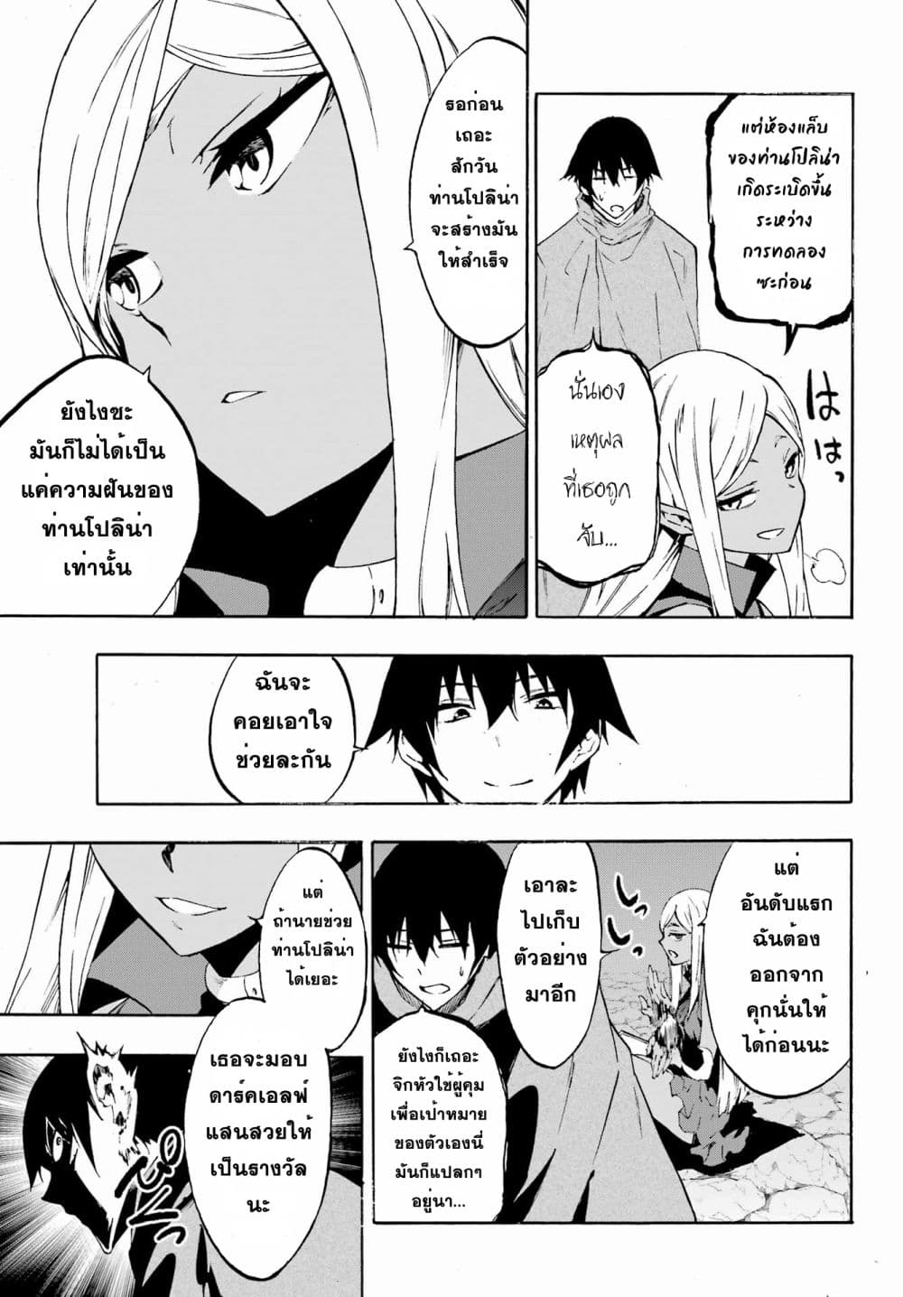 Gokusotsu Kraken ตอนที่ 6 (21)