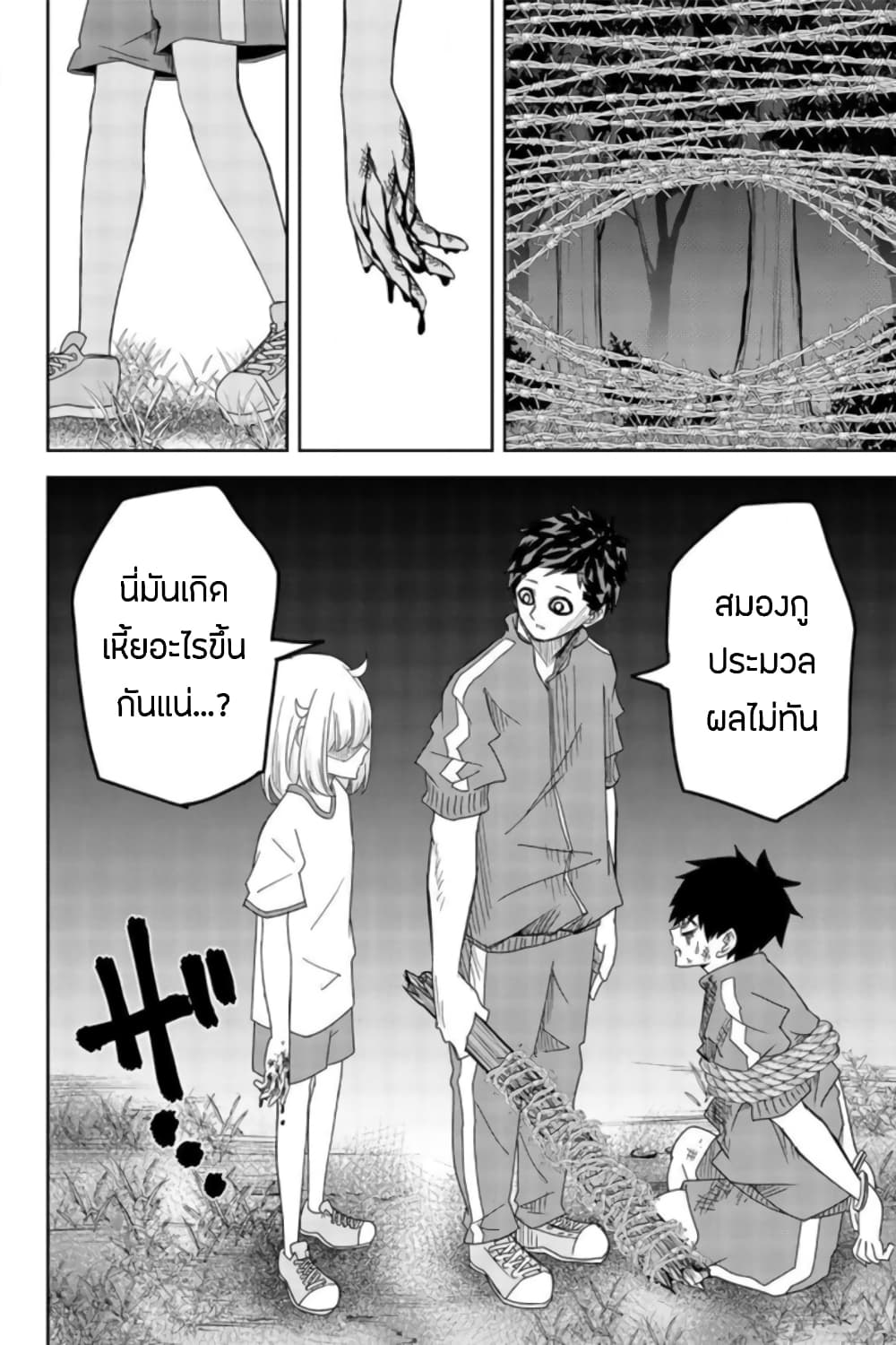 Ijimeru Yabai Yatsu ตอนที่ 40 (10)