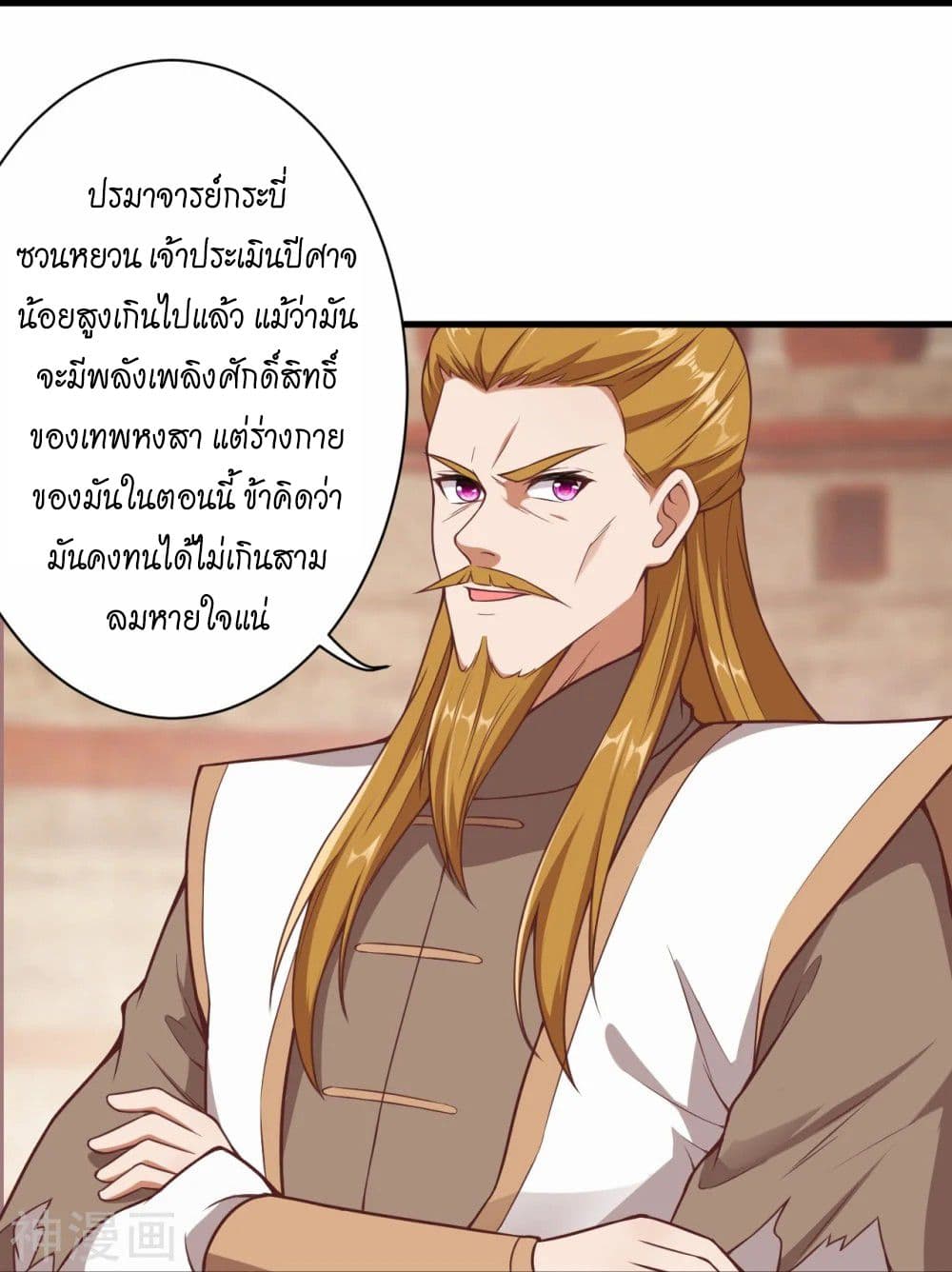 Against the Gods อสูรพลิกฟ้า ตอนที่ 465 (23)