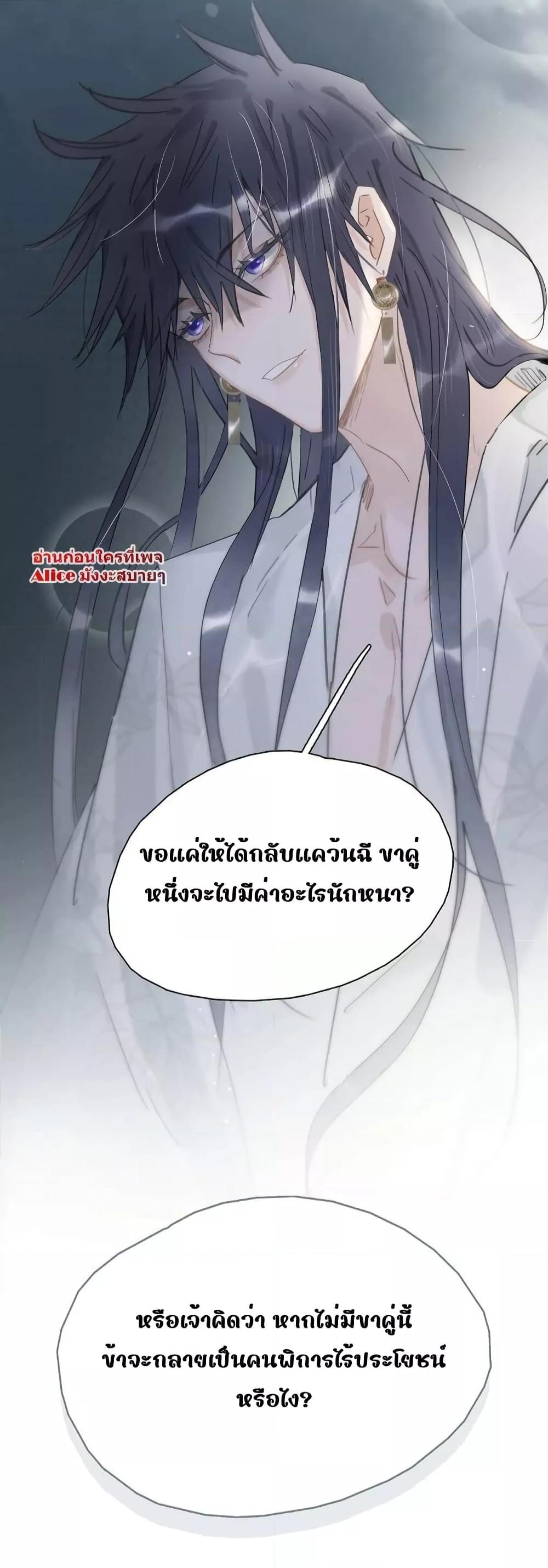 Danger! The Vicious Princess ตอนที่ 15 (31)