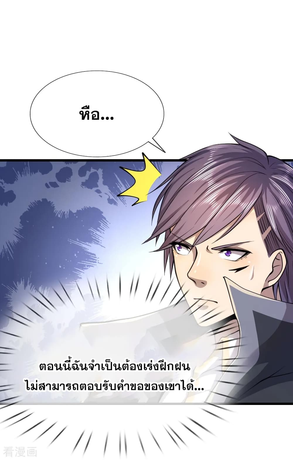 Medical Martial Arts ตอนที่ 138 (9)