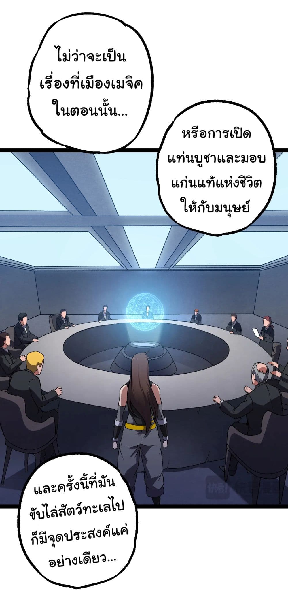 Evolution from the Big Tree ตอนที่ 165 (41)