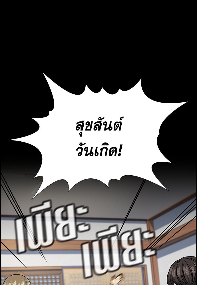 True Education ตอนที่ 134 (84)