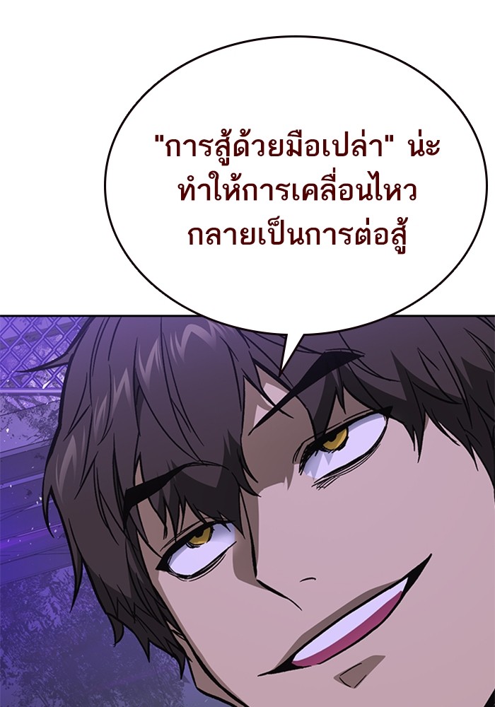 study group ตอนที่ 209 (113)