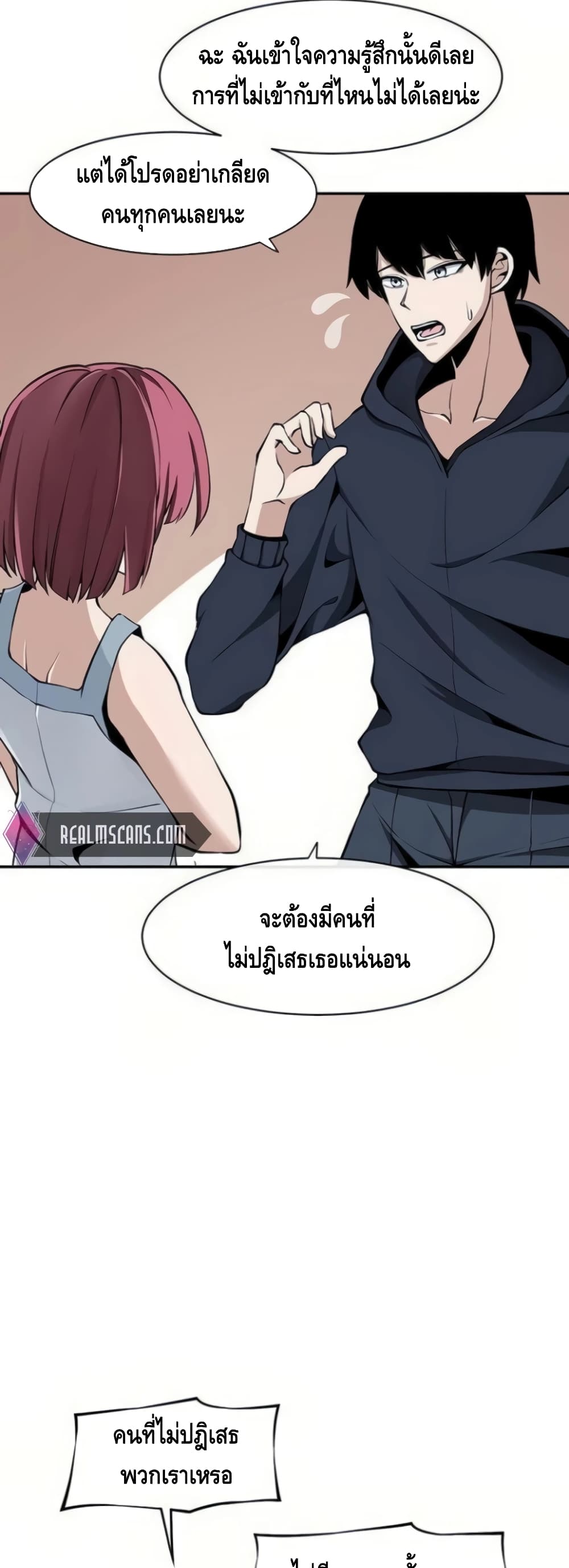 The Teacher of Perishable Villains ตอนที่ 15 (34)