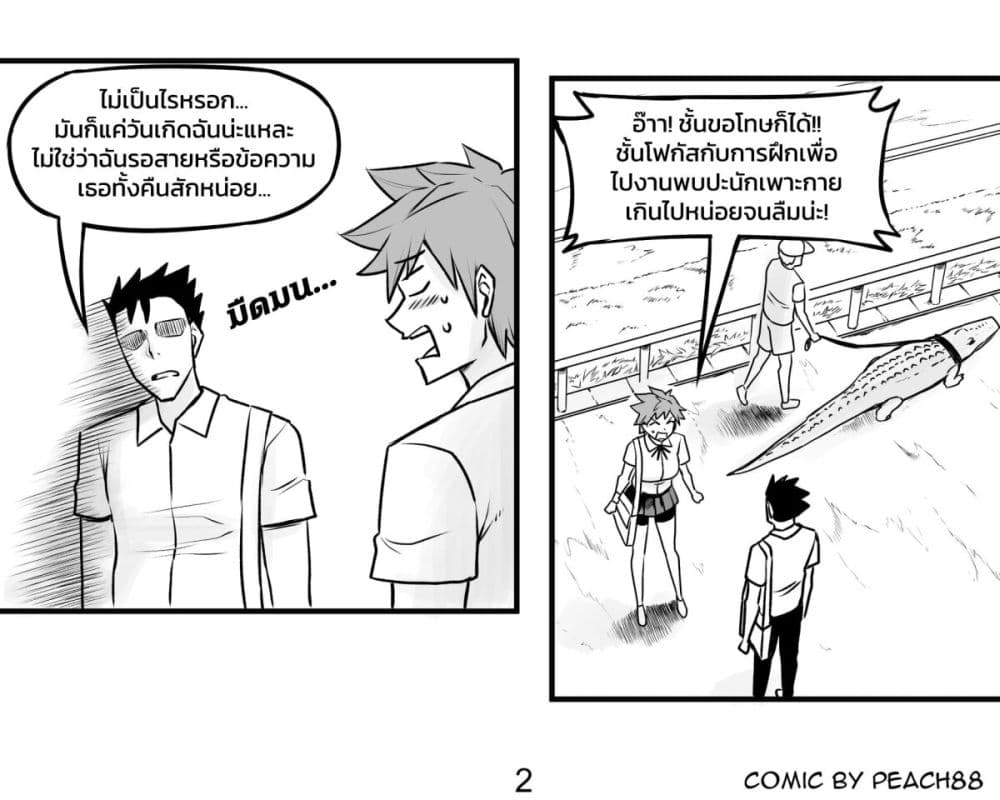 Tomboy Girlfriends ตอนที่ 5 (2)