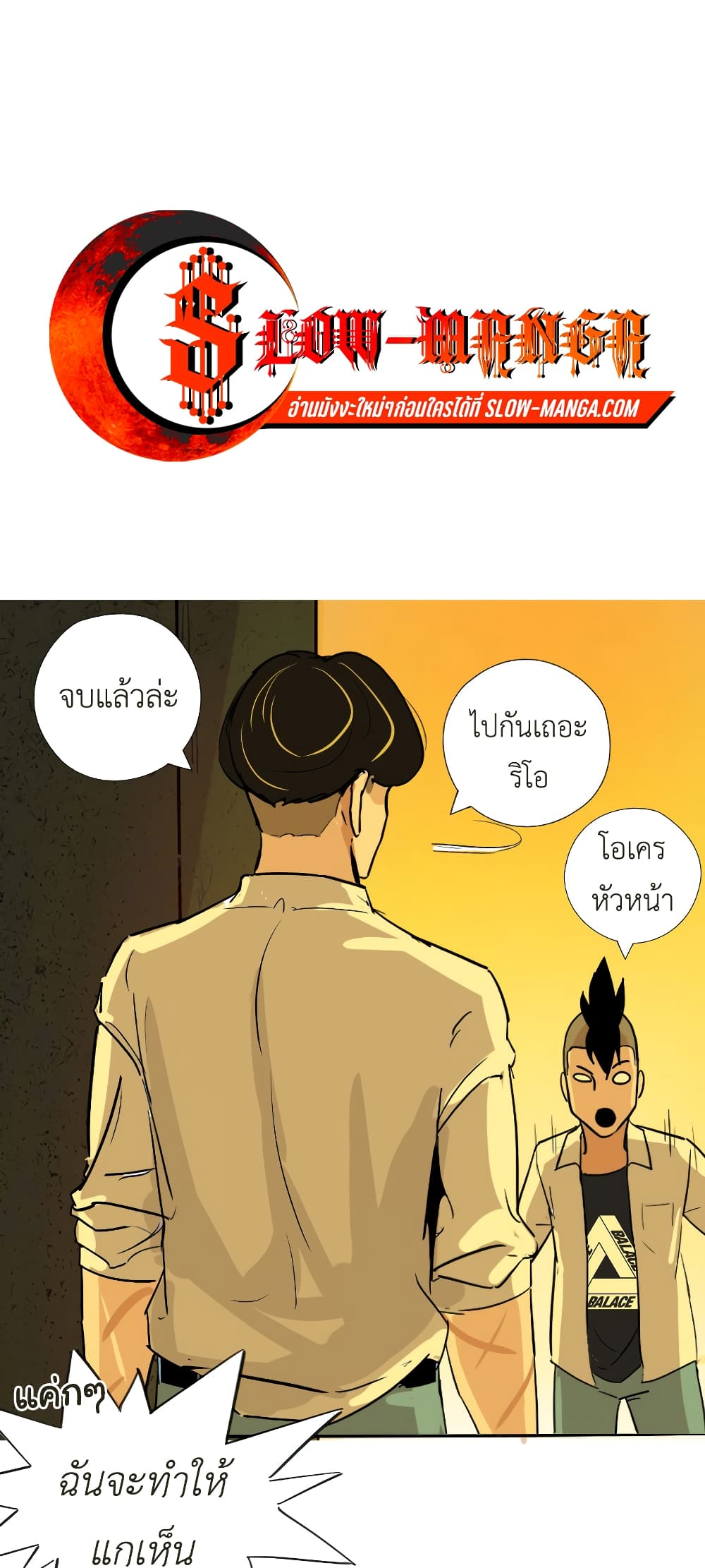 Pisang Raja ตอนที่ 7 (42)