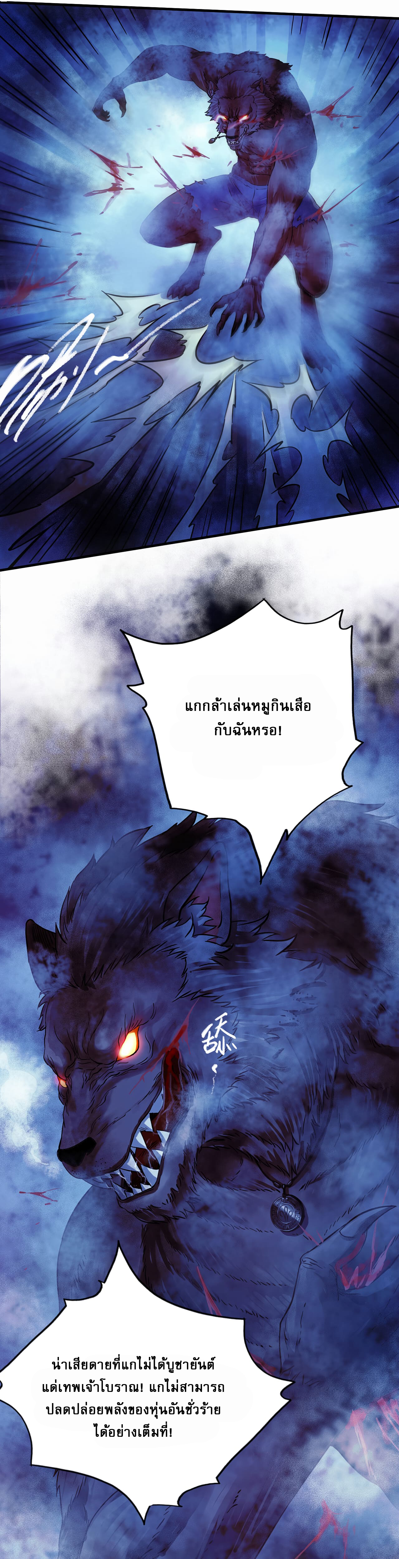 The Ultimate Symbol ตอนที่ 8 (24)