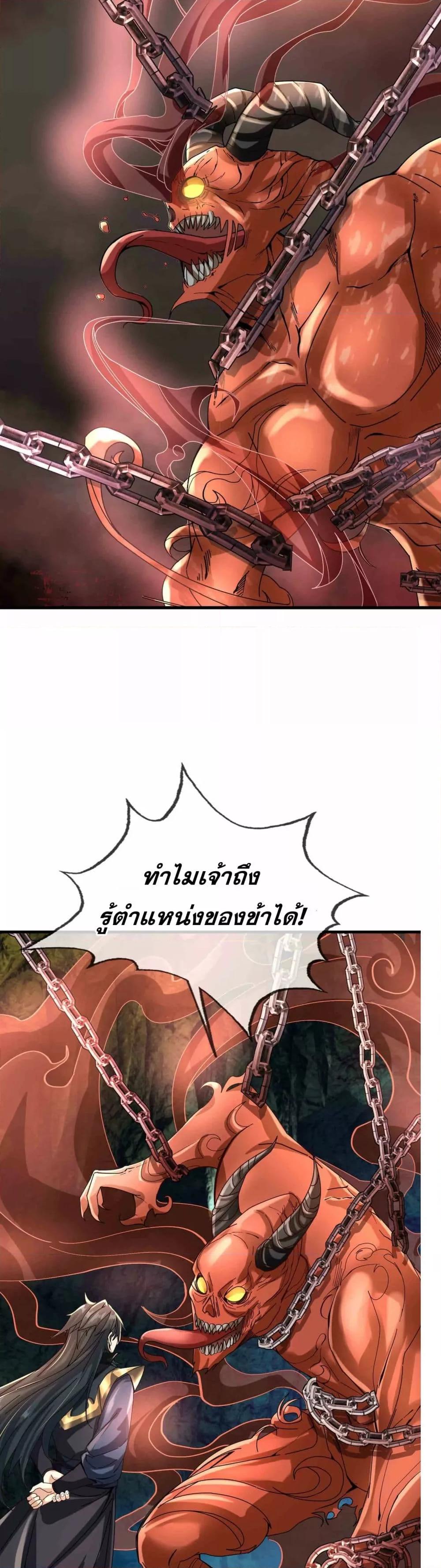 หลับข้ามยุคสมัย กำเนิดฝ่าพิภพสวรรค์ ตอนที่ 4 (29)