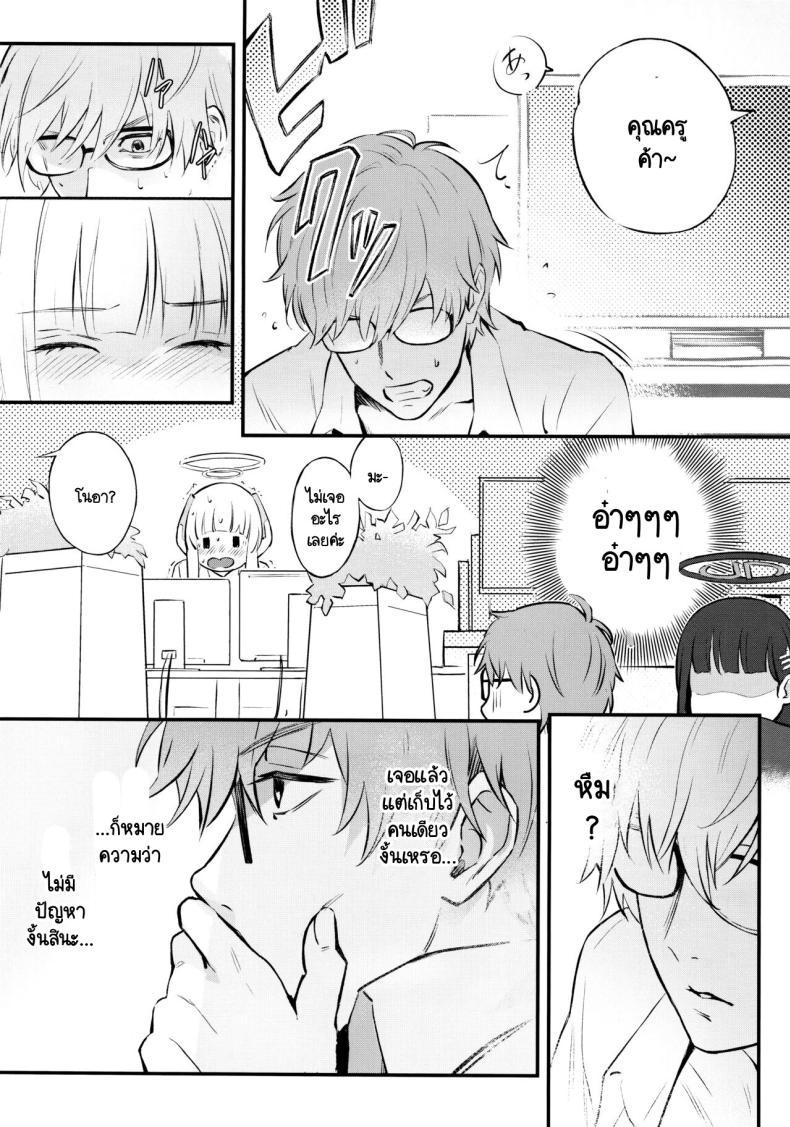 (C103) [Shiro no Ie (Yochiki)] ตอนที่ 1 (13)