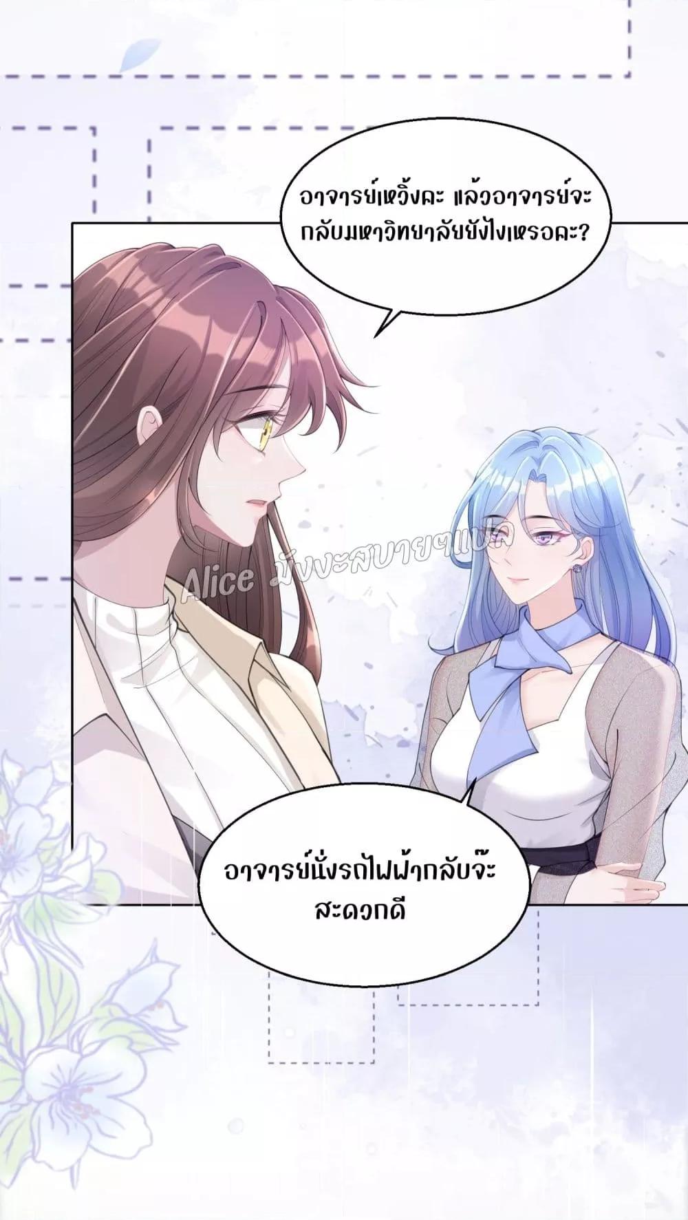 Allow Her Landing – ปล่อยให้เธอเข้ามาครอบครอง ตอนที่ 3.1 (26)