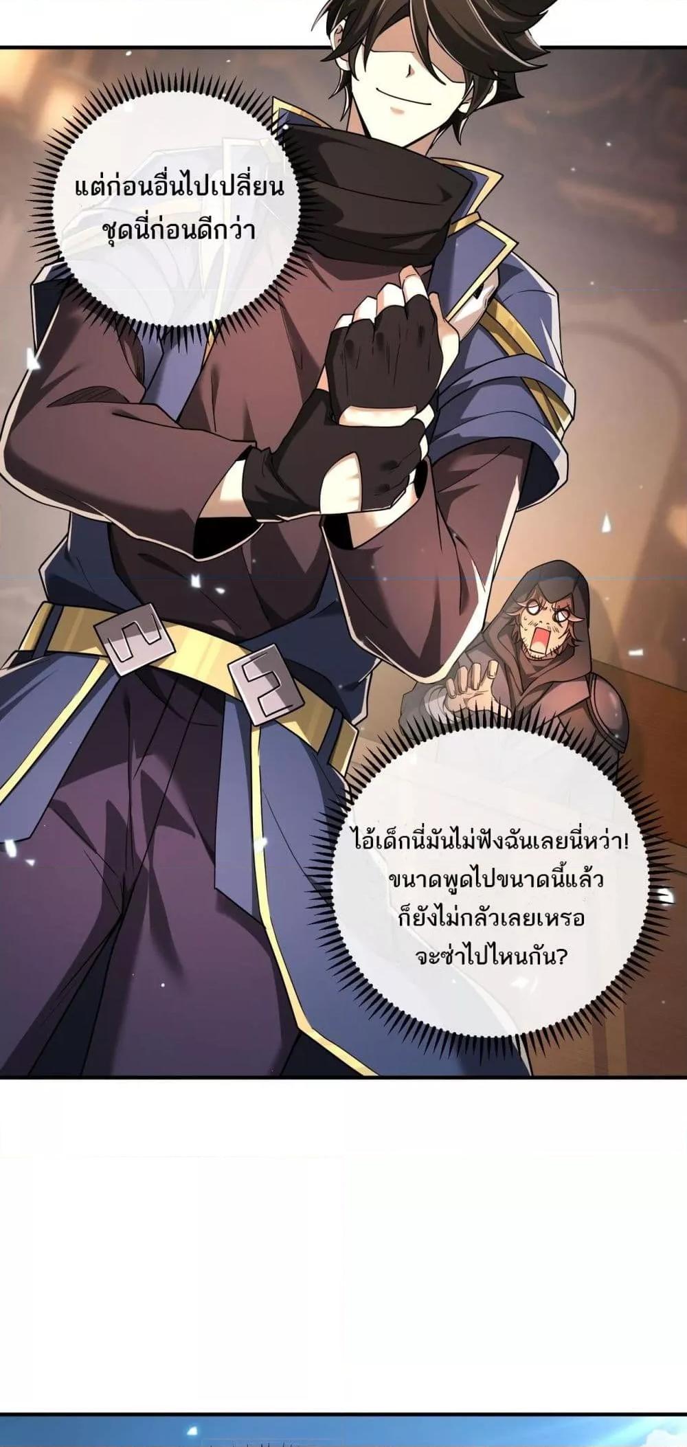 My damage is a little bit higher than 100 millio ตอนที่ 6 (15)