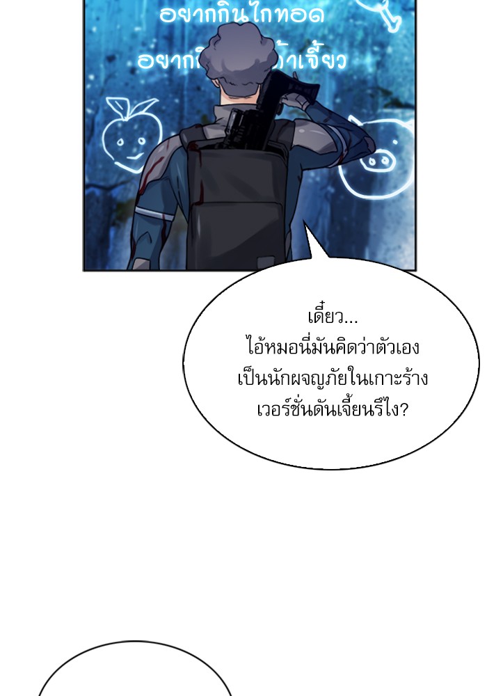 Seoul Station Druid ตอนที่38 (92)