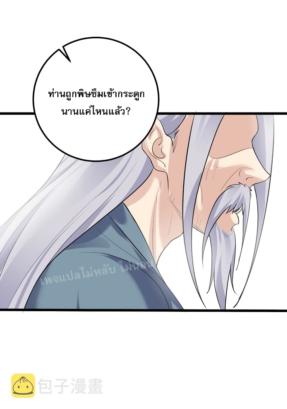 Rebirth is the Number One Greatest Villain ตอนที่ 140 (26)