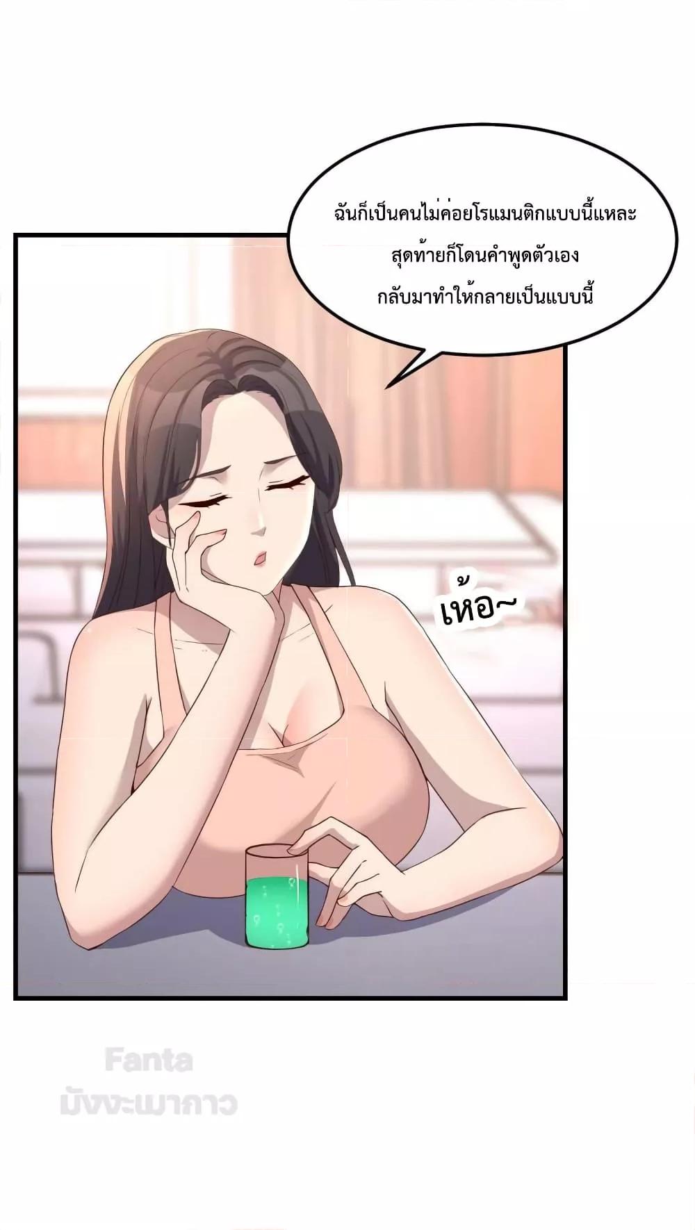 My Twin Girlfriends Loves Me So Much – อยู่ดีๆก็มีแฟนเป็นแฝดสาวซะงั้น ตอนที่ 185 (2)